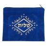 Royal Blue Velvet Tallit Tefillin Bags gold... | Talit & Tefillin Bags