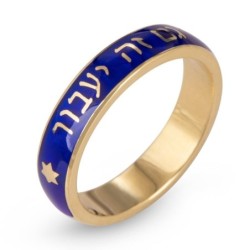14K Yellow Gold and Blue Enamel 'This Too Shall Pass' Ring (Hebrew) -