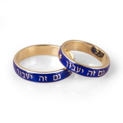 14K Yellow Gold and Blue Enamel 'This Too Shall Pass' Ring (Hebrew) -