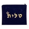 Velvet Prayer Shawl and Tefillin Bag Set wi... | Talit & Tefillin Bags