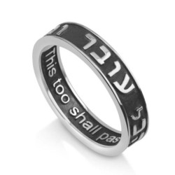 Marina Jewelry Embossed Hebrew/English This Too Shall Pass Sterling Si