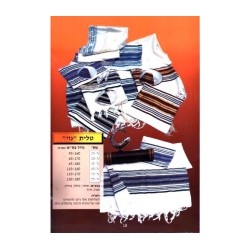 Noy Talit | Traditional Tallits