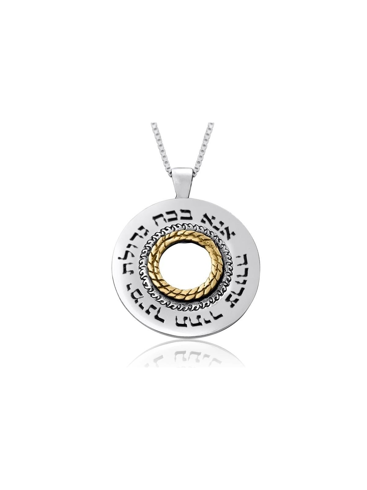 Ana Bekoach: Large Silver and Gold Wheel Necklace