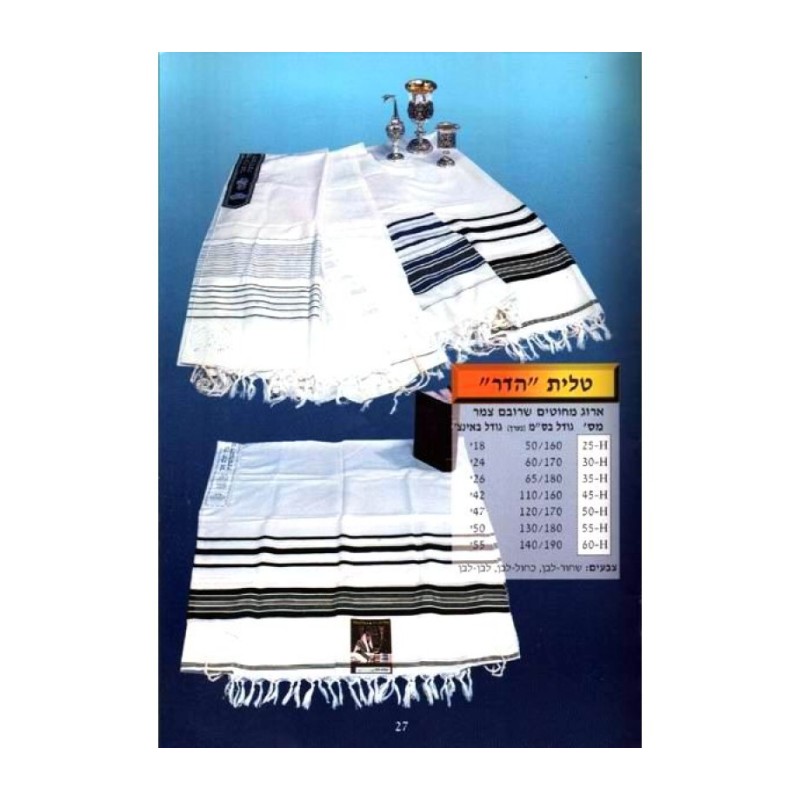 Hadar Tallit | Traditional Tallits