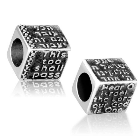 Sterling Silver Shema Yisrael and This Too Shall Pass Bead Charm