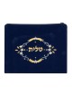 Dark Blue Velvet Tallit Tefillin Bags flowe... | Talit & Tefillin Bags