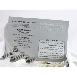 Talitnia Acrylic Tallit Imitation Wool Pr... | Jewish Gift from Israel