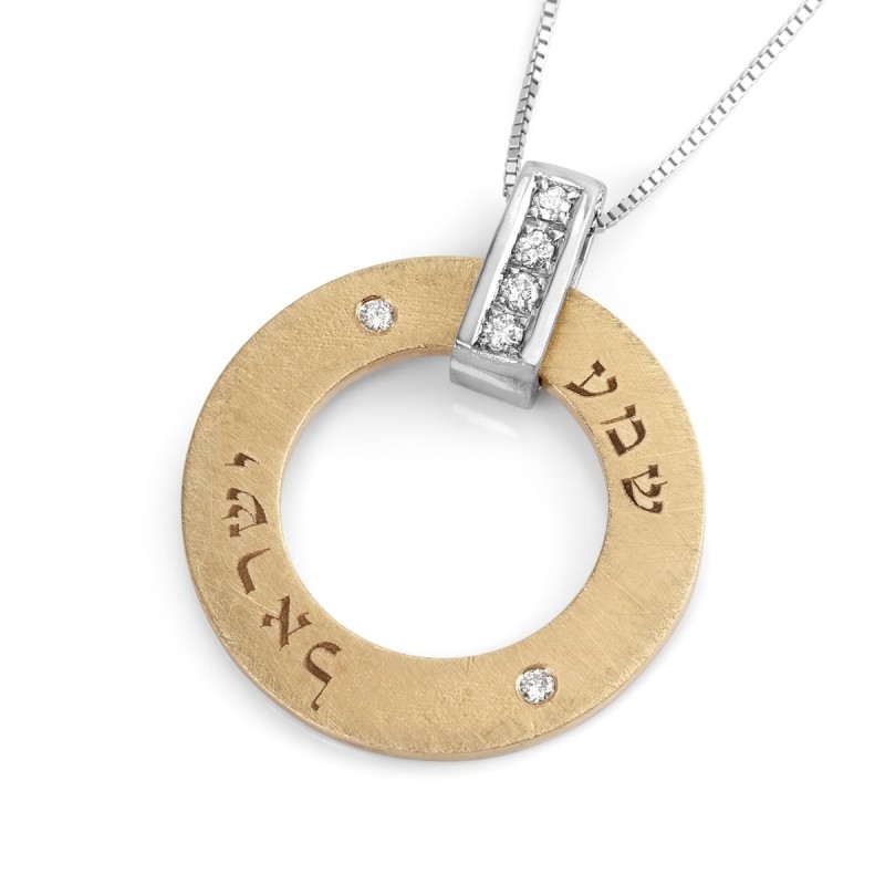 Collier pendentif disque en or 14 carats Shema Yisrael avec accents de diamants