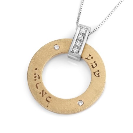Collier pendentif disque en or 14 carats Shema Yisrael avec accents de diamants