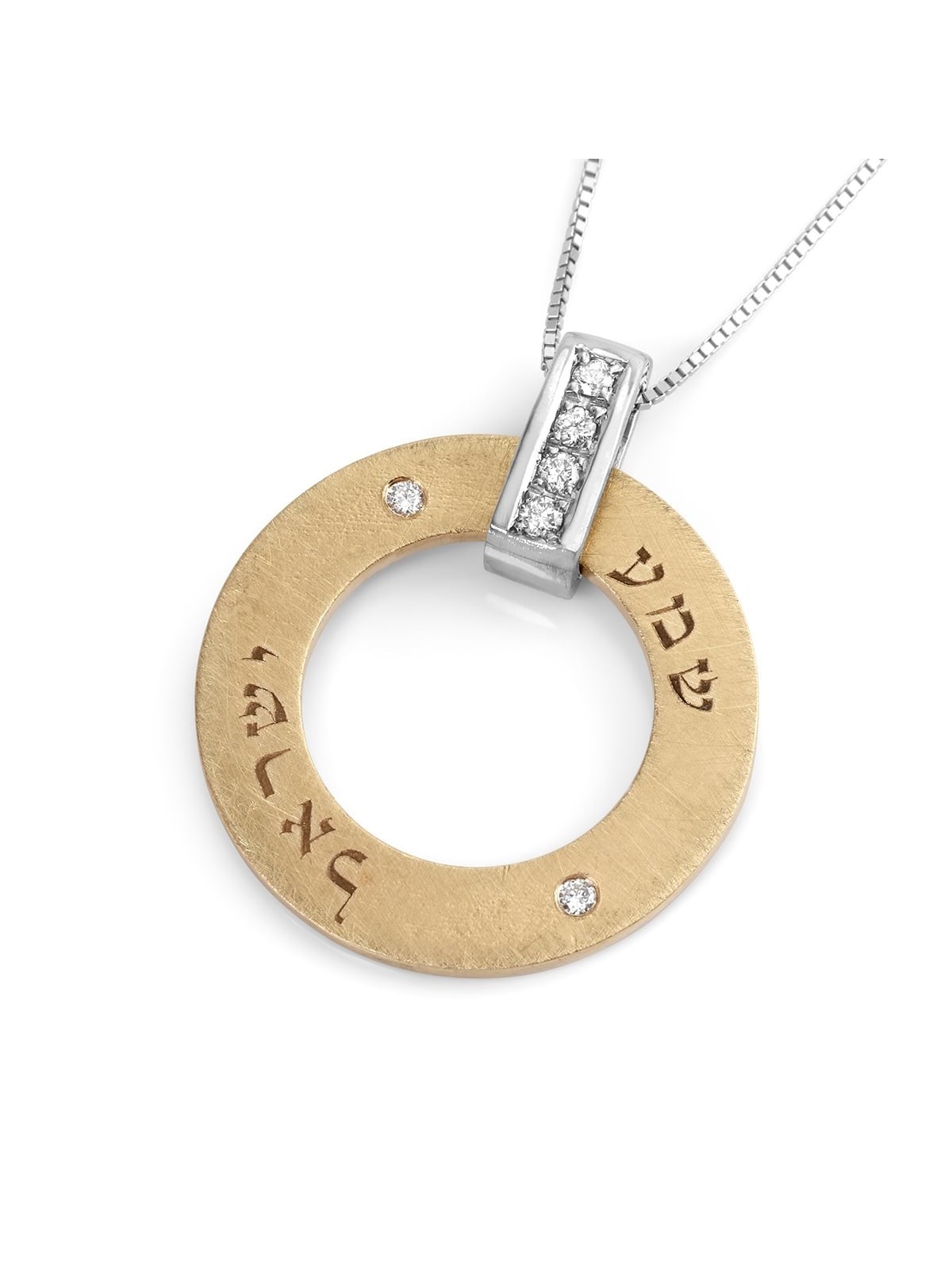 14K Gold Disk Shema Yisrael Pendant Necklace With Diamond Accent