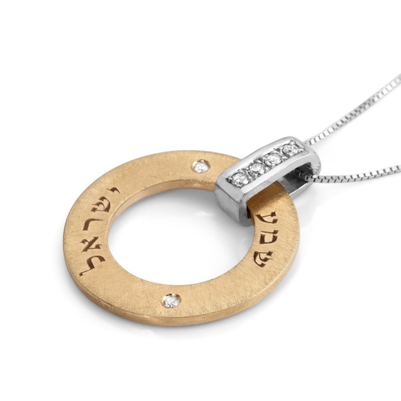 14K Gold Disk Shema Yisrael Pendant Necklace With Diamond Accent