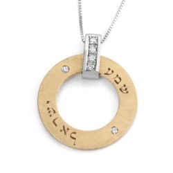 14K Gold Disk Shema Yisrael Pendant Necklace With Diamond Accent