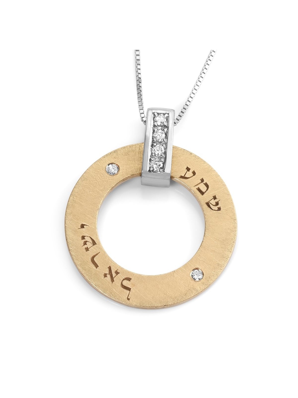 14K Gold Disk Shema Yisrael Pendant Necklace With Diamond Accent