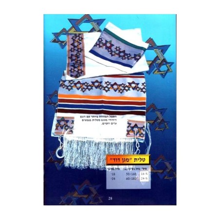 Star of David Magen David Tallit | Modern Tallits