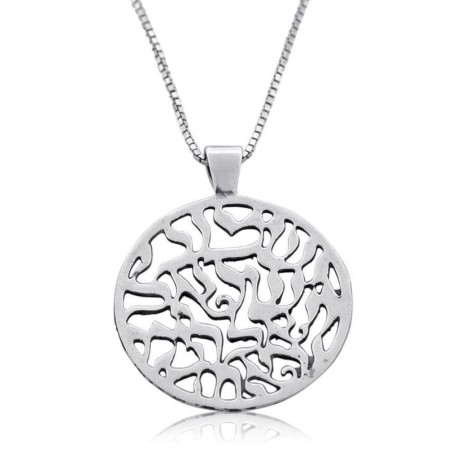 Shema Yisrael : Collier circulaire plat en argent sterling (Deutéronome 6 : 4
