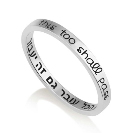 Marina Jewelry This Too Shall Pass Engraved Sterling Silver Ring (Hebr