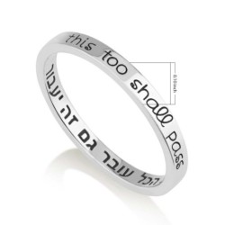 Marina Jewelry This Too Shall Pass Engraved Sterling Silver Ring (Hebr