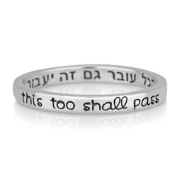 Marina Jewelry This Too Shall Pass Engraved Sterling Silver Ring (Hebr