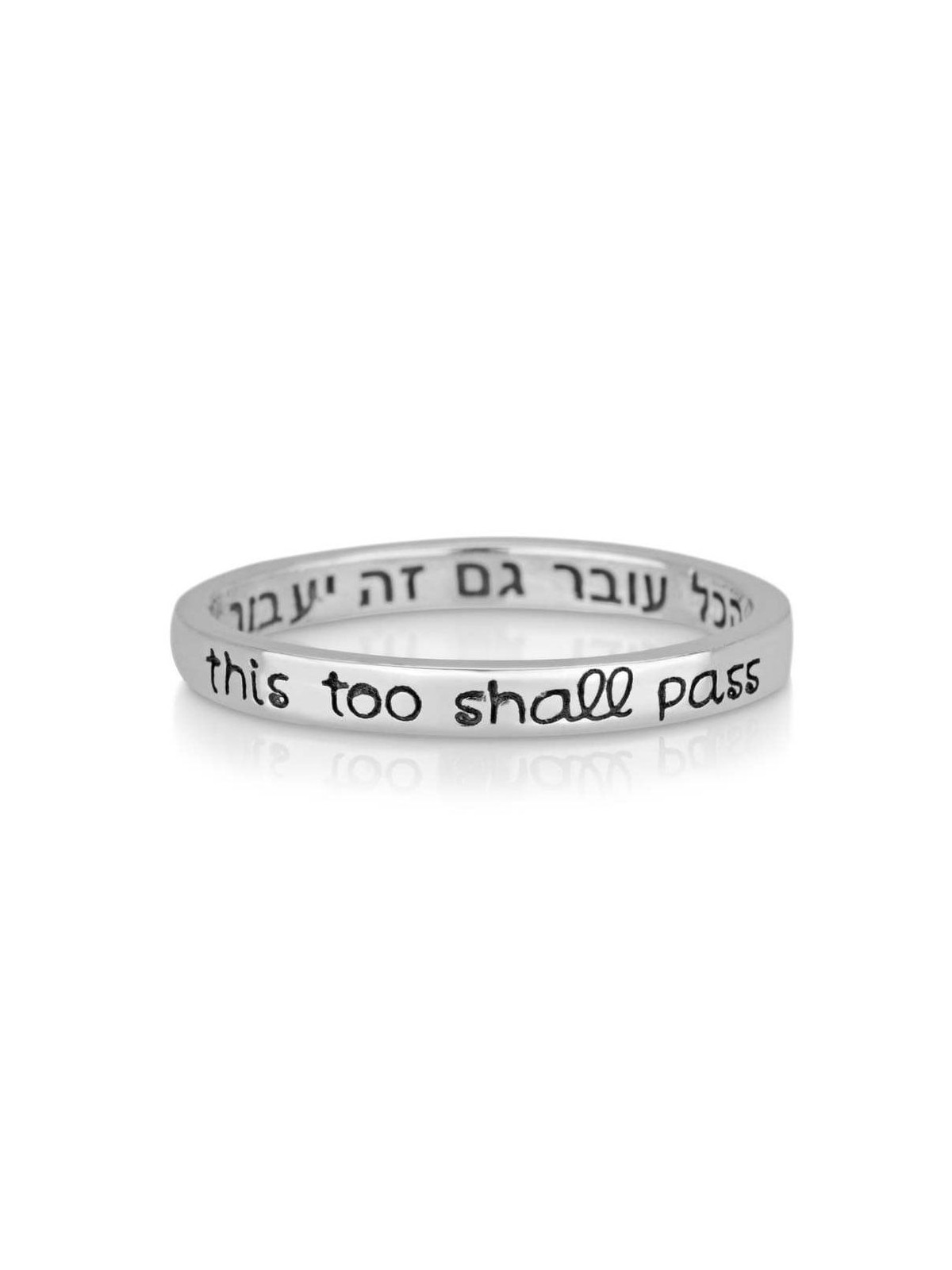 Marina Jewelry This Too Shall Pass Engraved Sterling Silver Ring (Hebr