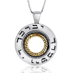 ברכת הכוהנים: שרשרת מסתובבת כסף וזהב גדולה (מספר