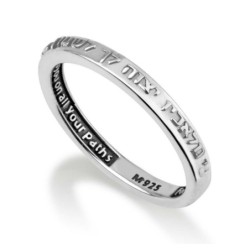 Hebrew / English 'Guard You' Sterling Silver Ring By Marina Jewelry (P