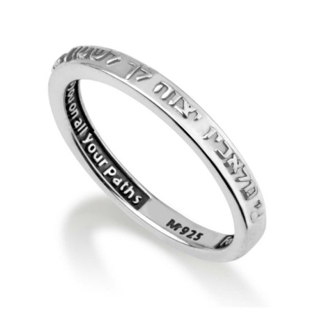 Hebrew / English 'Guard You' Sterling Silver Ring By Marina Jewelry (P