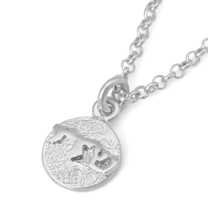 Shaddai : Collier Kabbale en argent sterling sculpté massif