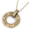 14K Gold Shema Yisrael Vintage Disc Pendant (Deuteronomy 6:4)