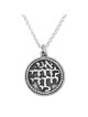אהובה: שרשרת עגולה מכסף סטרלינג - שיר השירים 6:3