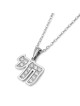 14K White Gold Women's Diamond-Studded Chai Pendant