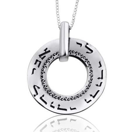 שרשרת גלגל כסף גדולה - אהובה (שיר השירים ו:3)