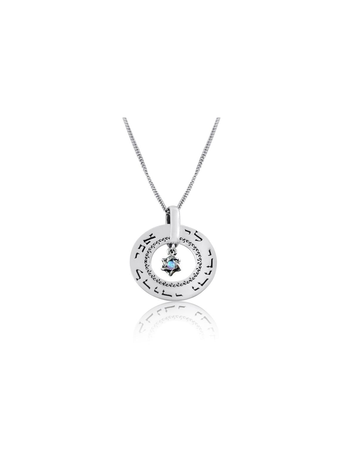 Grand collier de roue en argent - Bien-aimé (Cantique des Cantiques 6:3)