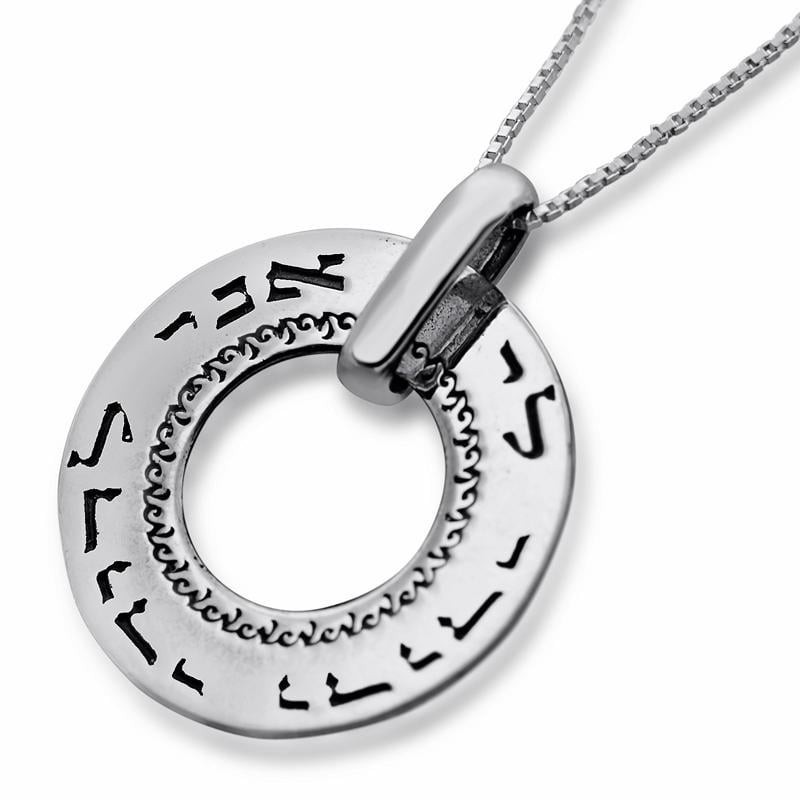 שרשרת גלגל כסף גדולה - אהובה (שיר השירים ו:3)