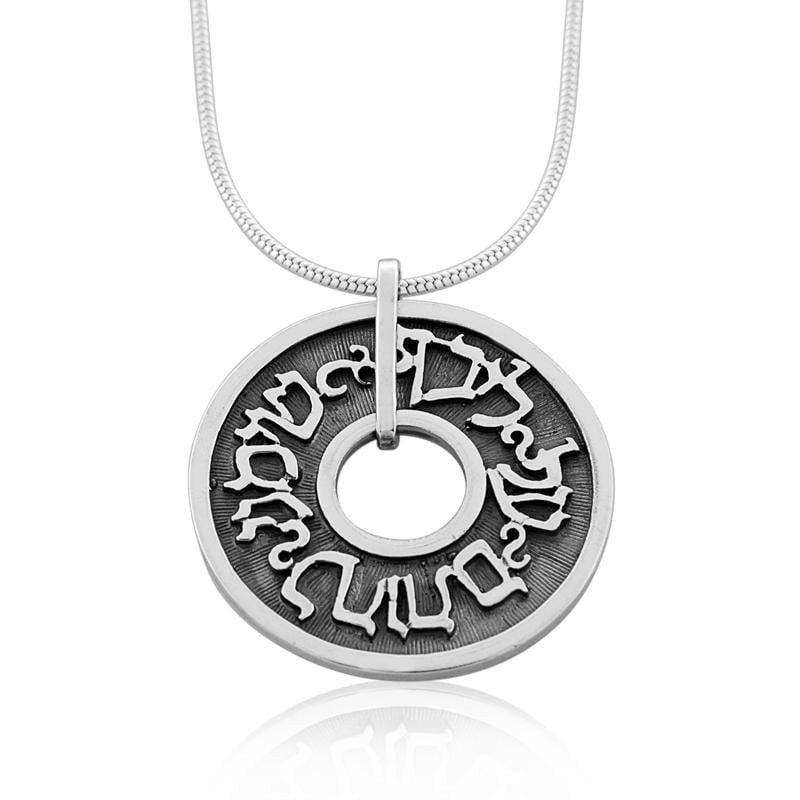 Collier Cantique des Cantiques en Argent Sterling