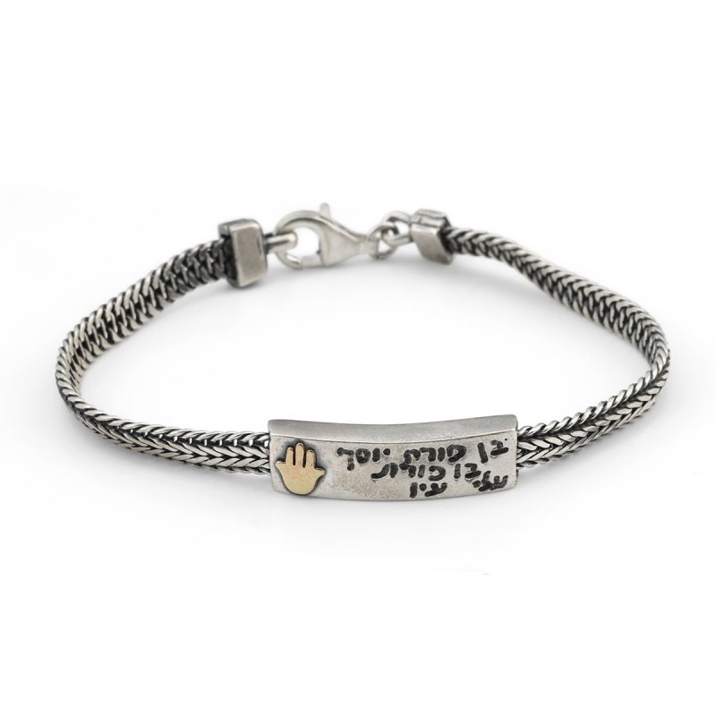 Bracelet en argent avec bénédiction Porat Yosef gravée - Unisexe