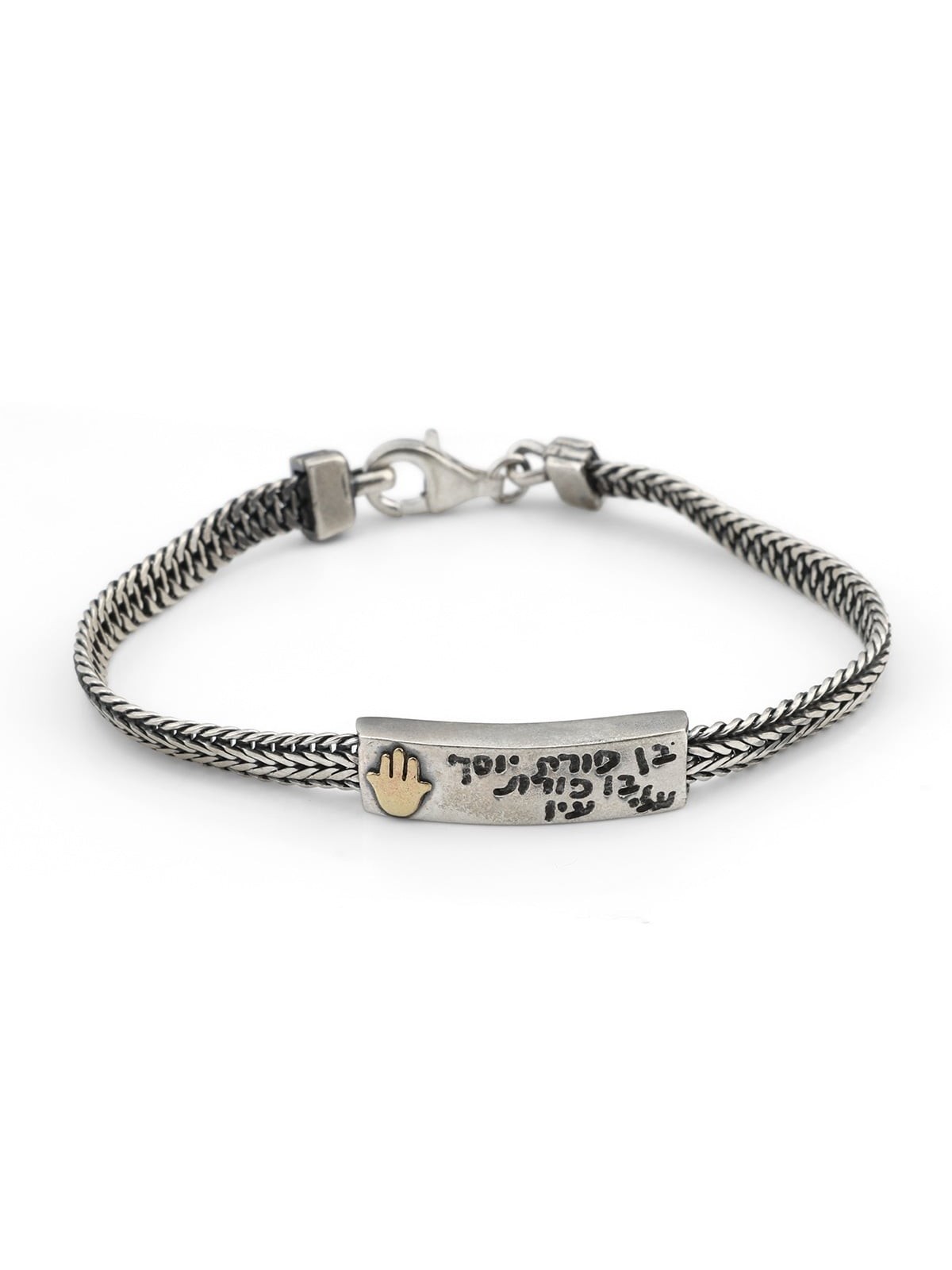 Bracelet en argent avec bénédiction Porat Yosef gravée - Unisexe