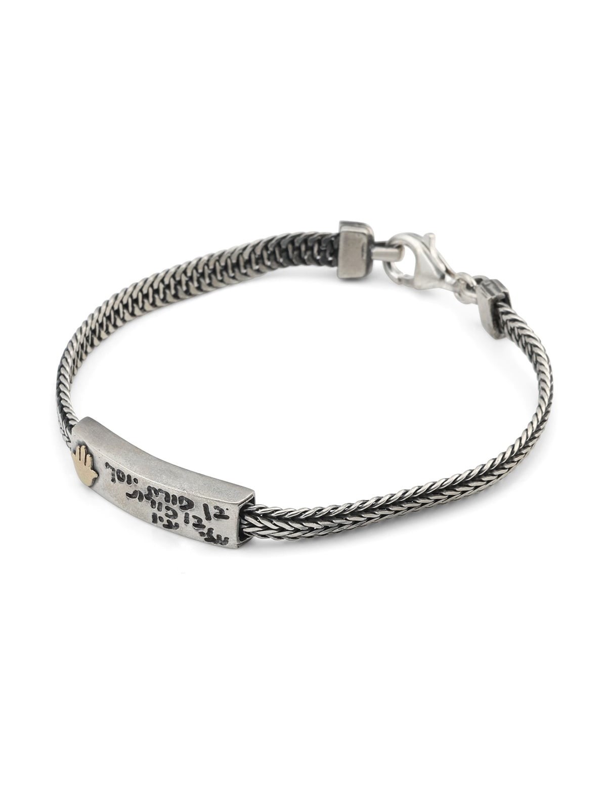 Bracelet en argent avec bénédiction Porat Yosef gravée - Unisexe