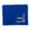 Royal Blue Velvet Tallit Tefillin Bags Gold... | Talit & Tefillin Bags