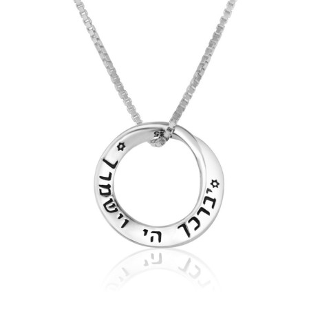 Marina Jewelry English & Hebrew 925 Sterling Silver 'God Bless You and