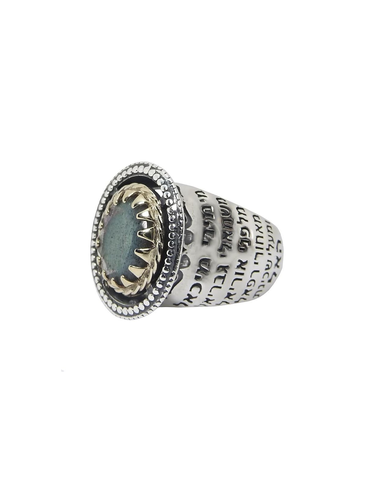Angels' Names: Silver and Gold Kabbalah Ring with Labradorite Stone