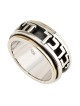 Two-Tone Priestly Blessing Spinner Ring in 9K Gold & 925 Sterling Silv