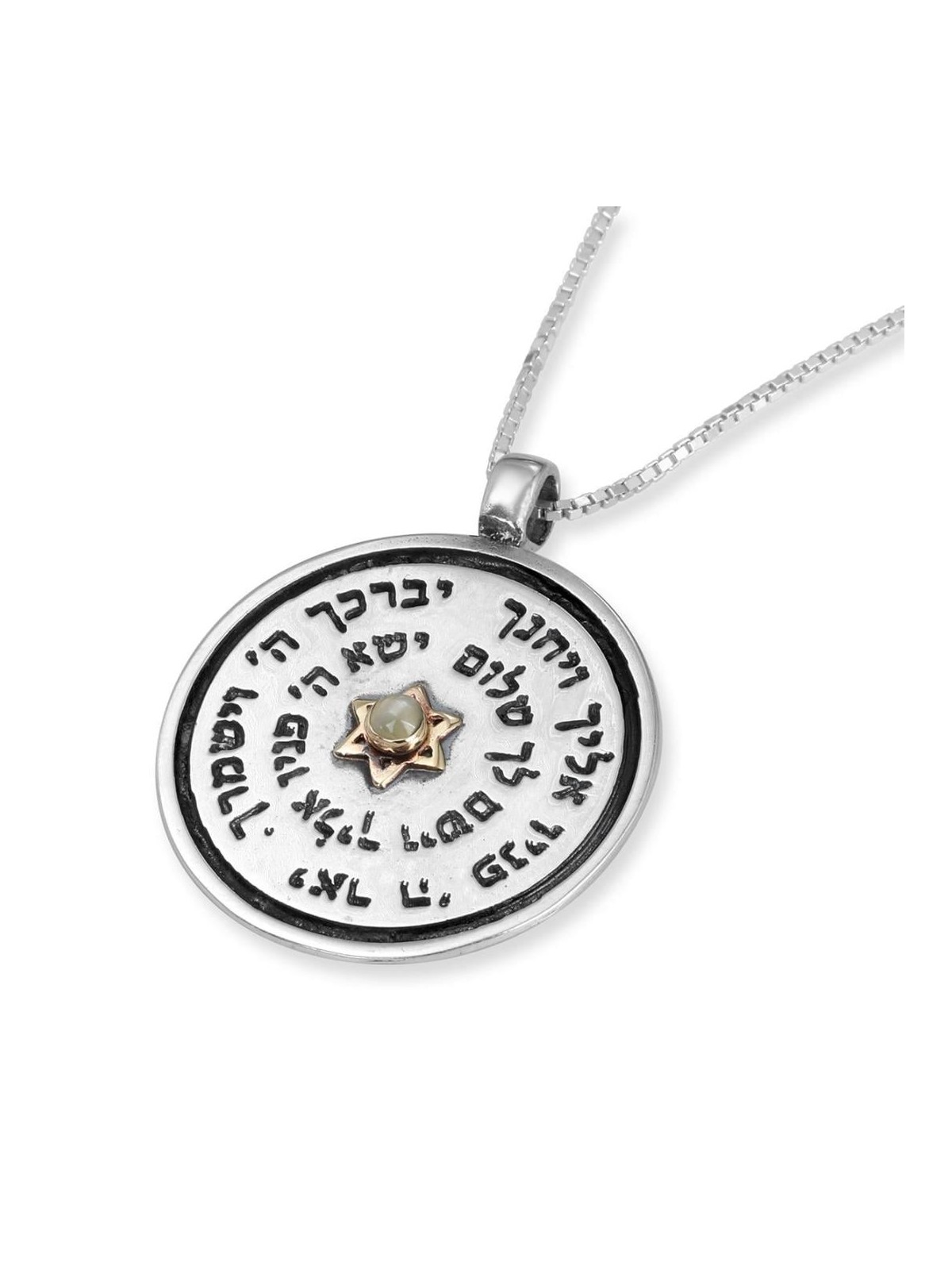 Sterling Silver Priestly Blessing Necklace with 14K Gold Star of David