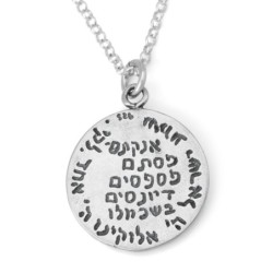 Kabbalistic Priestly Blessing: Silver Filigree Star of David Necklace