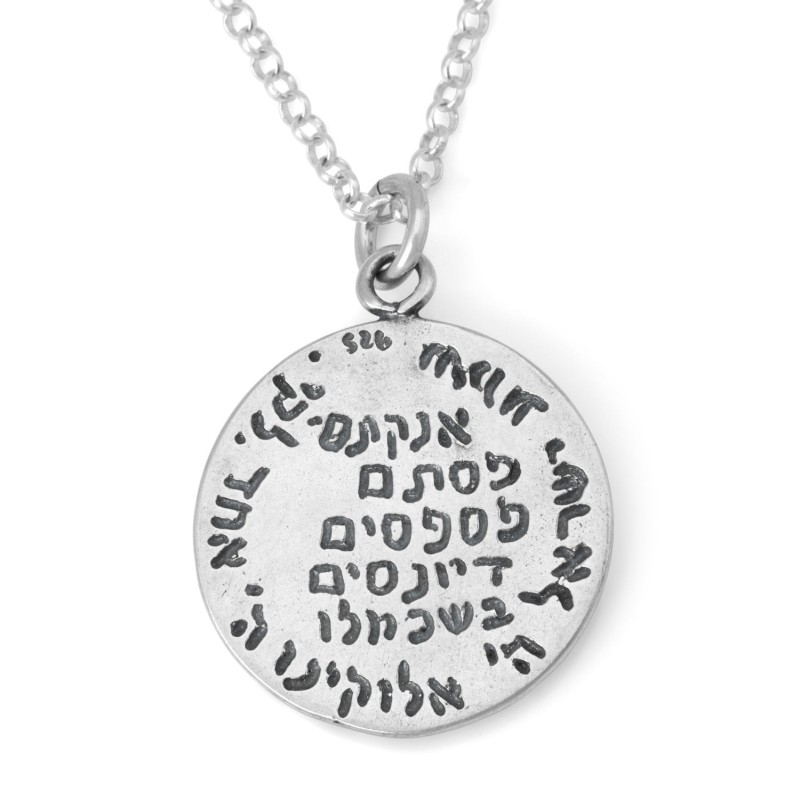 Bénédiction sacerdotale kabbalistique : Collier étoile de David en filigrane d’argent