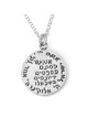 Kabbalistic Priestly Blessing: Silver Filigree Star of David Necklace