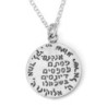 Kabbalistic Priestly Blessing: Silver Filigree Star of David Necklace