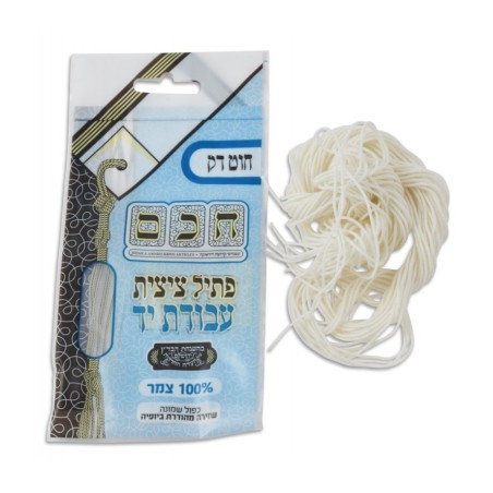 Ptil Tekhelet thread from Tekhelet Mordechai P... | Tzitzit & Tekhelet