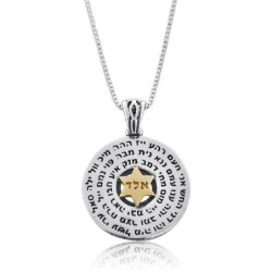 72 Holy Names: Silver Disk & Gold Star of David Kabbalah Necklace