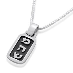 Sterling Silver Hebrew Letters Dog Tag Kabbalah Necklace - Healing