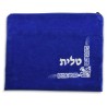 Royal Blue Velvet Tallit Tefillin Bags Silv... | Talit & Tefillin Bags